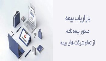 بنر بیمه برا بازار یاب