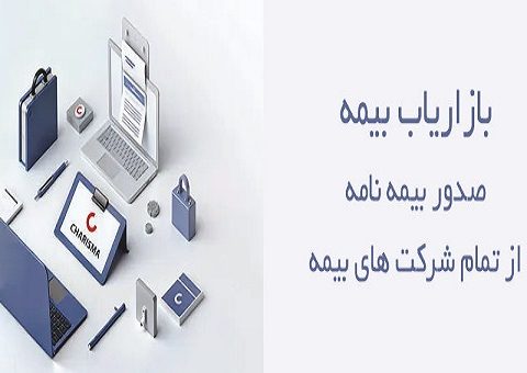 بنر بیمه برا بازار یاب