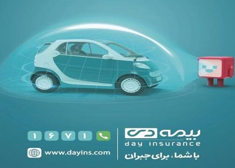 بیمه دی
