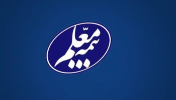 بیمه معلم