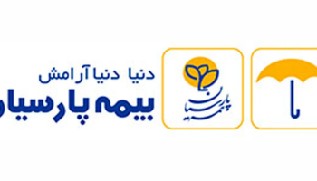 بیمه پارسیان بیمه سی و یک