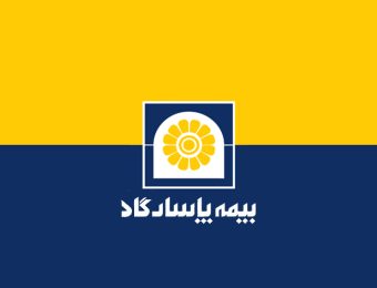 ارائه خدمات بیمه پاسارگاد در بیمه سی و یک