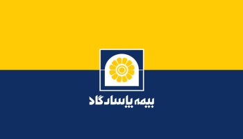 ارائه خدمات بیمه پاسارگاد در بیمه سی و یک
