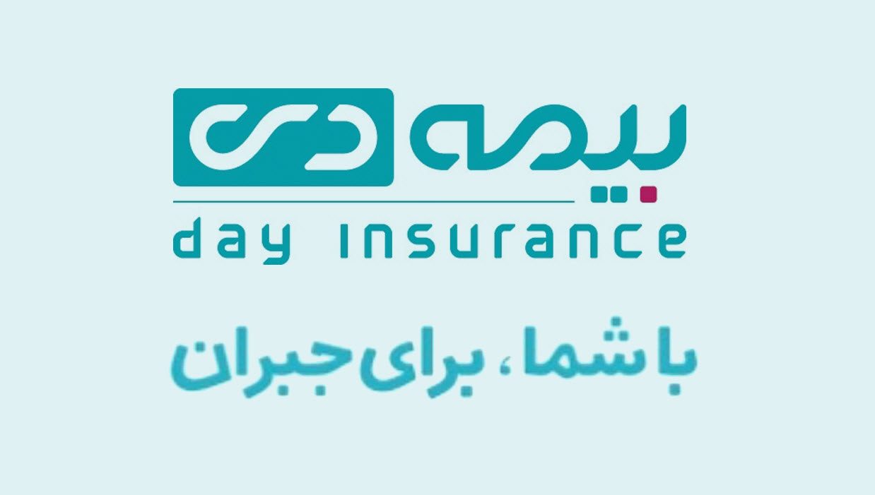 چرا باید از بیمه دی خدمات دریافت کنیم؟