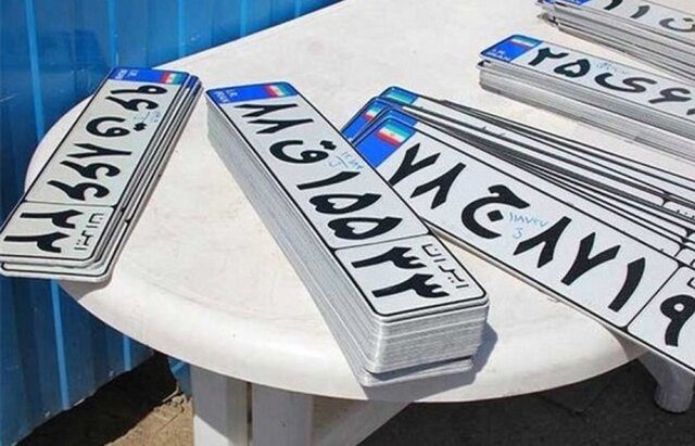 مشاوره خدمات بیمه سی و یک-قوانین جدید تعویض پلاک 1404