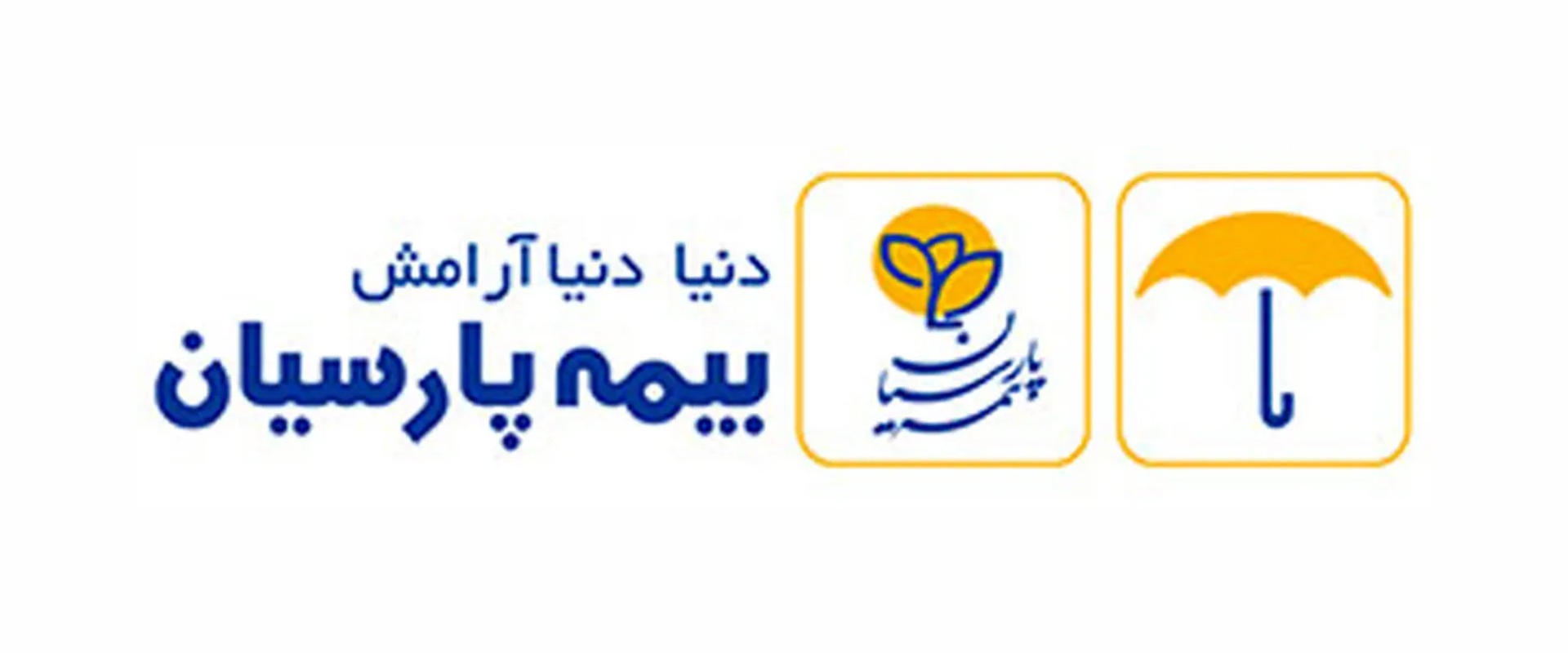 بیمه پارسیان بیمه سی و یک