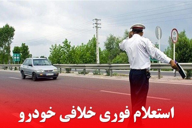 پیگیری و پرداخت خلافی خودرو ۱۴۰۴ | راهنمای جامع و کامل